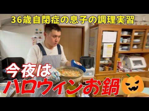 【自閉症 料理】レシピを見ながらほとんど一人で調理しました！安心してお任せできます