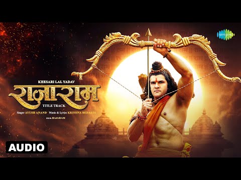 Rajaram Title Track | Audio | Khesari Lal Yadav | Ayush Anand | Sapna Chauhan | Bhojpuri Song