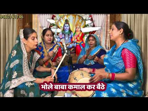 सावन स्पेशल ❤️ भोले बाबा गंगा से प्यार कर बैठे 🌹With Lyrics