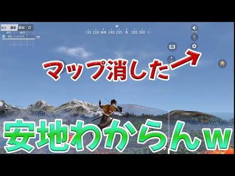 マップ消したらどのくらいキツいのか検証した結果wwww　#荒野行動