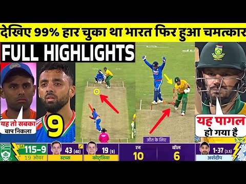 IND Vs SA 2nd T20 Match FULL Match Highlights • IND VS SA 2nd T20 Match HIGHLIGHTS