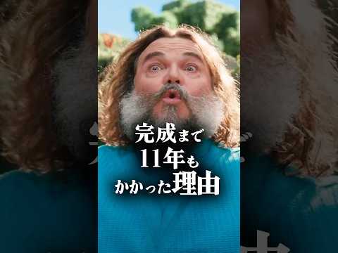 マインクラフト実写版映画がやっと公開できた理由