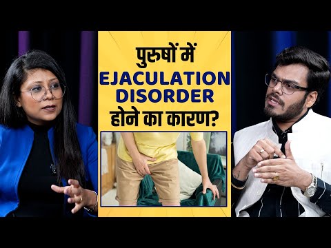 Ejaculation Disorder: पुरुषों में क्यों होती है ये समस्या और कैसे करें इसे ठीक?