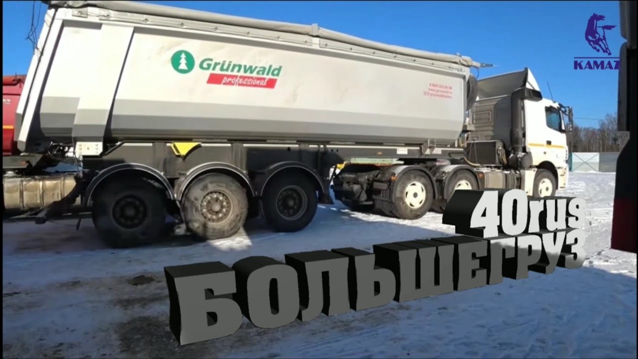 Крайний Рейс Щебня на этот объект(