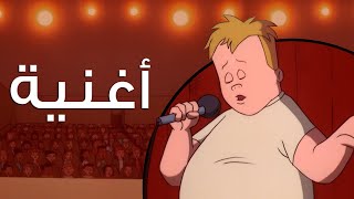 "حزن مهول" - الفسحة