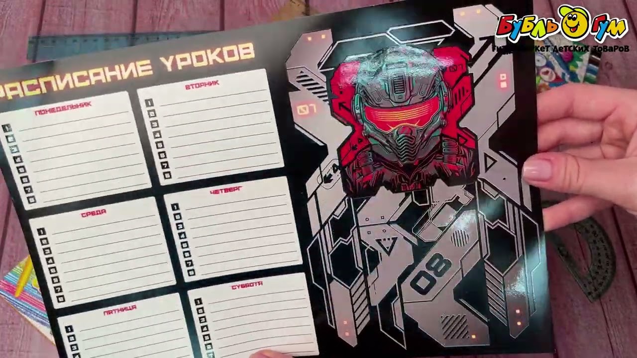 Расписание уроков Кибер А4 - видео