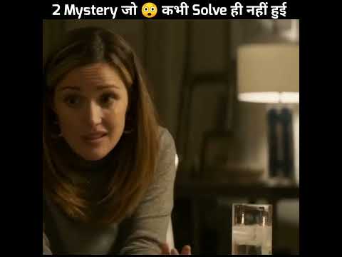 2 ऐसी Mystery जो 😲 कभी Solve ही नहीं हुई | #shorts