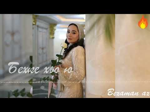 Раяна Асланбекова Бехке Хьо Ю 😍💕
