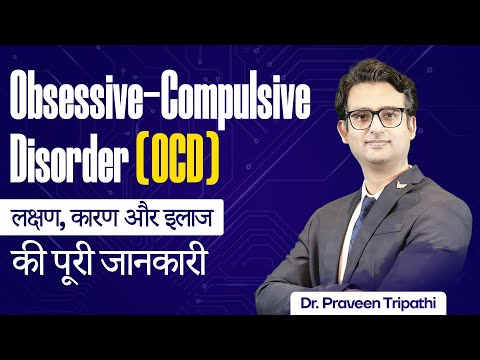 OCD ke lakshan, karan aur ilaaj ki puri jankari | अनचाहे विचारों के बार-बार आने की बीमारी को समझें