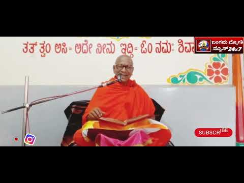 ವಿಚಾರಗೋಷ್ಠಿ ಶ್ರೀ ಸಹಜಾನಂದ ಸ್ವಾಮೀಜಿ ಜಮಖಂಡಿ ಶ್ರೀ ಸಿದ್ದಾರೋಡ ಮಠ ಹುಬ್ಬಳ್ಳಿ