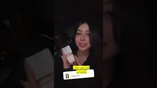 قصة عطور ماتش و اختياراتي😍❤️