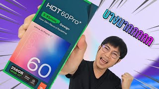 Infinix HOT 60 Pro+ ดีไซน์หรู บางเฉียบ น้ำหนักเบา