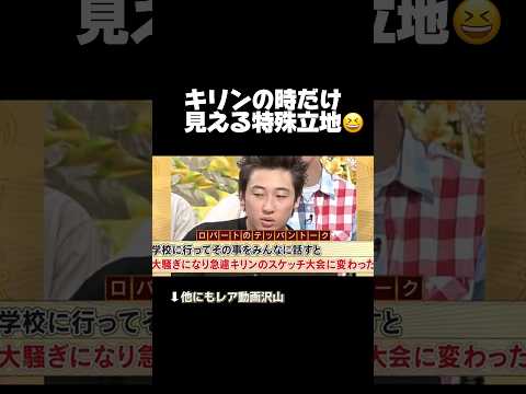 マジでレアな体験だな😆
