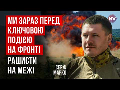 Це абсолютно реально. Ми можемо знищити росіян власною зброєю | Серж Марко