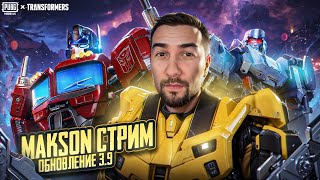 УРАААА СТРИМ С ВЕБКОЙ В PUBG MOBILE 🥇🤯 СТРИМ ПАБГ МОБАЙЛ MAKSONCH1K 😰 #shorts