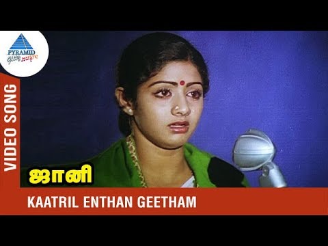 S Janaki Song | Kaatril Endhan Video Song | Johnny Tamil Movie | Rajini | Sridevi | Ilaiyaraja