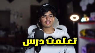تعلقت بشخص وكسرني💔 ( رُب ضارةٍ نافعة )
