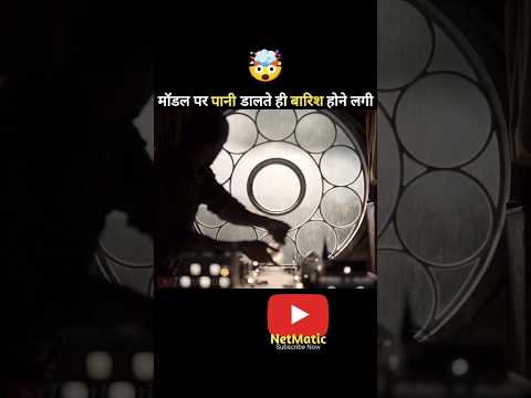 मॉडल में की गई घटना असल दुनिया में घटती है ? #shorts #movieexplained #netmatic