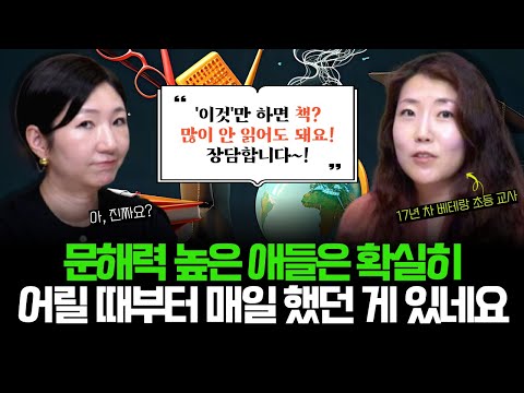 "아직도 독서량으로 문해력 승부 보려는 분들 없으시죠?" l 문해력 + 전 과목 공부법, 한큐에 끌어올리는 일거양득 과학 문해력 공부법 📚책 나눔有 (w/김현경 선생님)