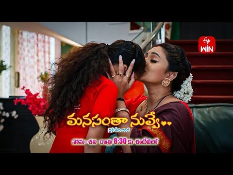Manasantha Nuvve Latest Promo | Episode No 790 | 27th July 2024 | ETV Telugu