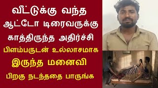 செங்கல்பட்டு மாவட்டம், பெருங்குடி கல்லுக்குட்டை, திருவள்ளூர் நகரை சேர்ந்த ராஜதுரை செய்த காரியம்