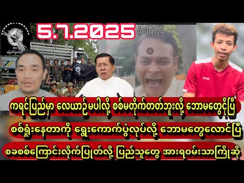 Min Aung Hlaing