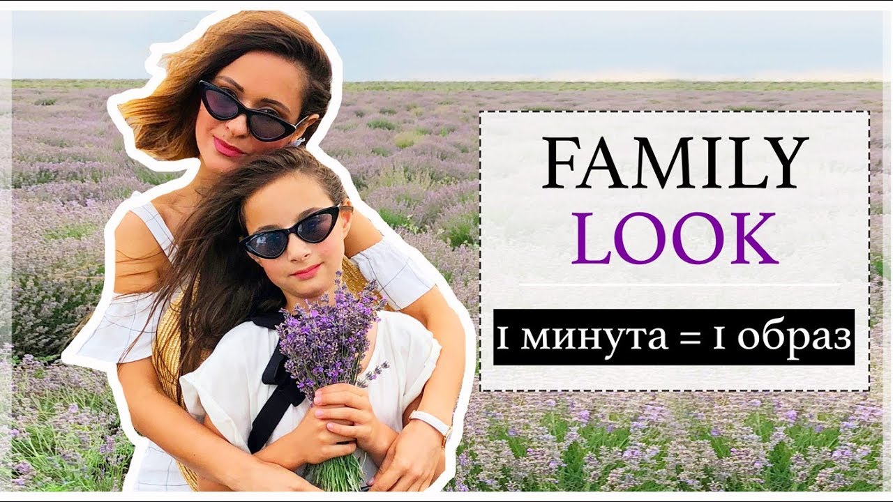 Family look фэмили лук семейный стиль - мама + дочка