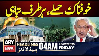 Israel Attack On Palestine - Gaza In Terrible Situation | ARY News 04 AM Headlines | 26 Sep 2025