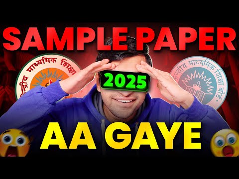 OFFICIAL SAMPLE PAPER RELEASED😱 by CBSE || Class 10 Latest Update Boards 2025