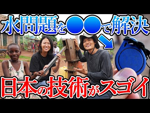 【驚愕】アフリカの水問題を解決した日本人がとんでもなかった