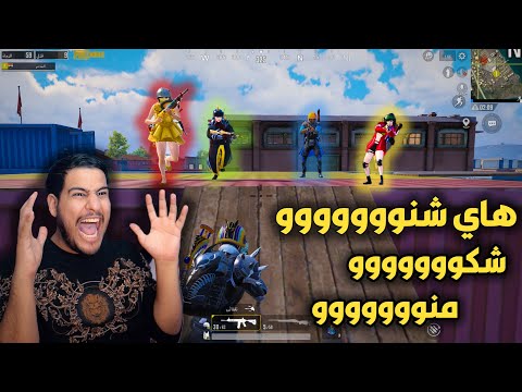 هجوم جماعي وبيكاتشو لوحده 🔥 ماذا حصل؟؟ | ببجي موبايل