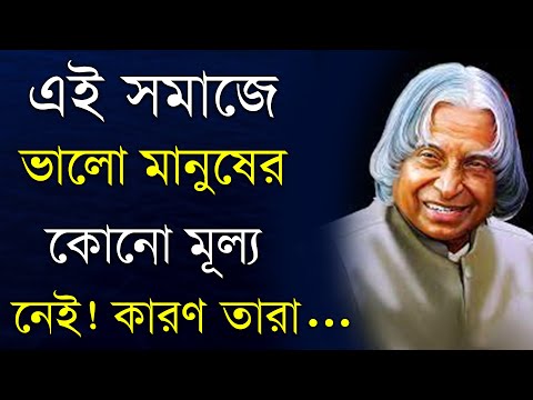 Best Motivational Video Quotes In Bangla | Heart Touching Motivational Video of Shuvoraj