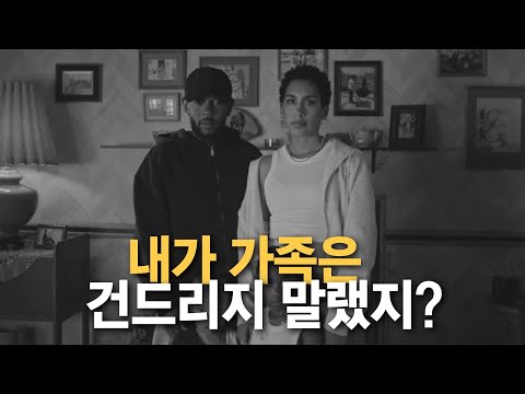 드레이크는 현재 오열 중😭 I 켄드릭 라마 🆚 드레이크 디스전 총정리