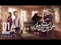 Khwabon Mein Mili - Episode 16 [CC] - 11 Jan 26 - [ Aena Khan ] Glow & Lovely & Sunslik - HUM TV