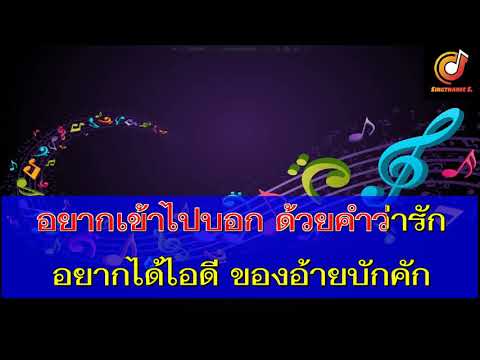 Love You ฮู้ละไป่  เจนนี่ สิงห์มิวสิค   คาราโอเกะ [Sound Midi Karaoke]