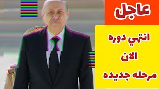 شاهد🔴|اليمن هيكلة جديده لمجلس القيااده الرئاسي بشروط جديده وصنعاء تتحدث عن مرحله جديده‼️