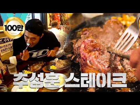 격투기 선수들은 추성훈 스테이크를 최대 몇 개 먹을 수 있을까?