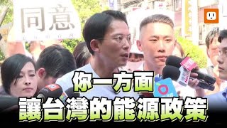 賴清德喊編9千億拚淨零 黃國昌嗆：邏輯錯亂 可笑