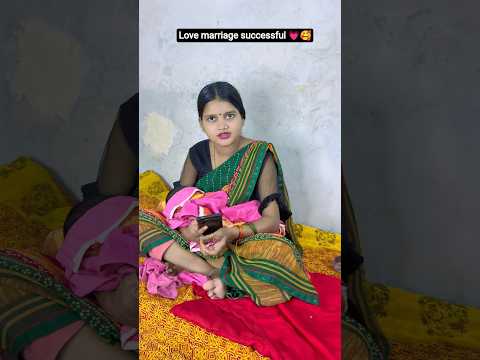love marriage successful#viralvideo #rkdhamal