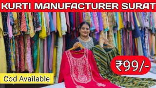 सूरत में डिज़ाइनर कुर्ती निर्माता केवल 99 रुपये में | Kurti wholesale market surat Cheapest price 