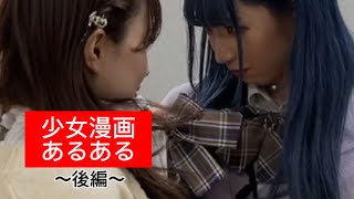 【後編】いじめられっ子の結末は！？
