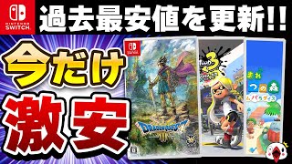 【最大92%OFF】Switch サマーセールでおすすめのゲーム18選