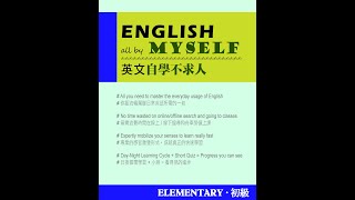 English all by Myself (Elementary) 英文自學不求人 (初級)