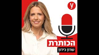 עלות השליטה בעזה: 180 מיליארד שקל בשנה. על חשבוננו | גד ליאור