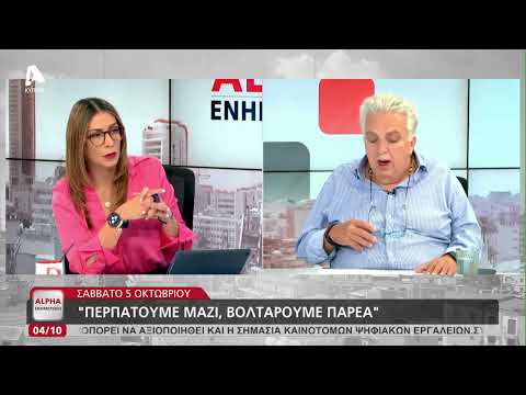 Οργάνωση «55 συν, πλην, μαζί»: Προβλήματα, λύσεις και διακρίσεις σε άτομα μεγαλύτερης ηλικίας