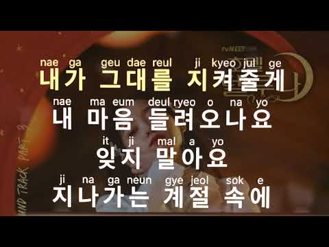 [KARAOKE] Taeyeon (태연) – A Poem Titled You (그대라는 시) (Hotel Del Luna OST Part 3)