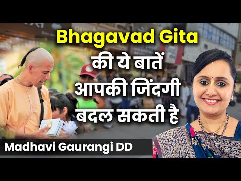 Gita Jayanti Special : 5 बातें जो हम भगवद गीता से सीख सकते हैं | Life Lessons from Bhagavad Gita