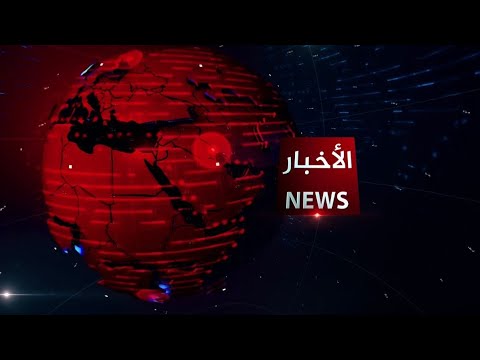 موجز الاخبار 9/1/2025 #مجموعة_قنوات_الشعائر_العالمية