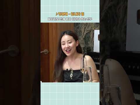 말하기도 전에 혼자 터져서 웃는 친구