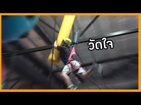 เกาะกระสอบวัดใจ ทำไมยาก | My พุง the series (EP.1) by Diamond Grains